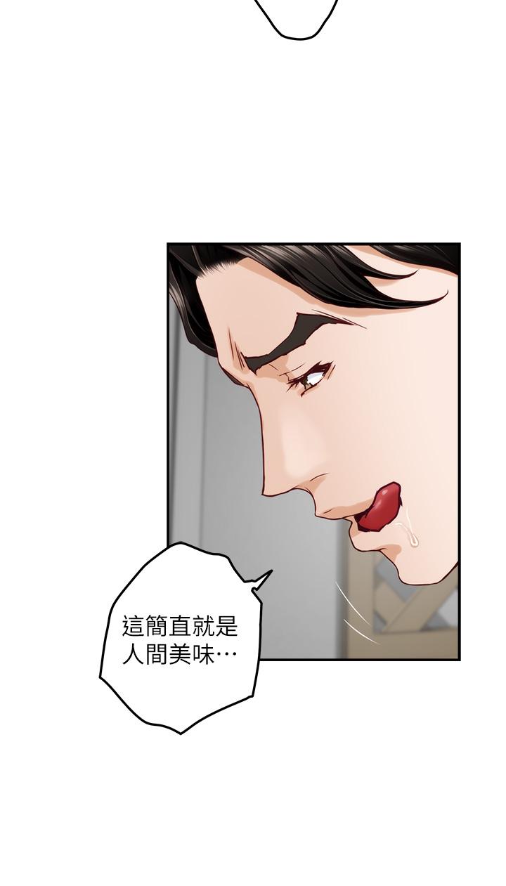 《姊姊的房間》漫画 第49話-小穴的滋味