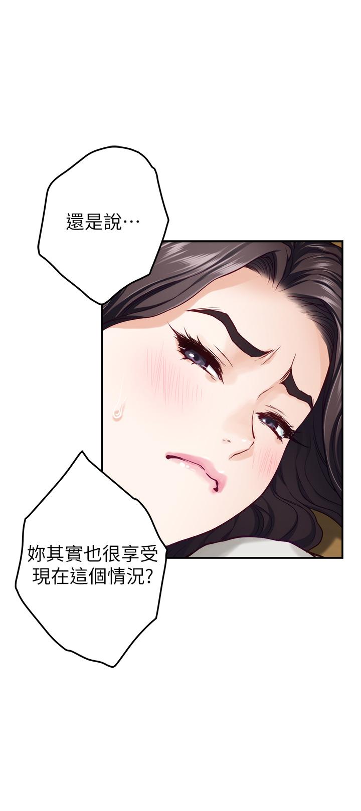 《姊姊的房間》漫画 第49話-小穴的滋味