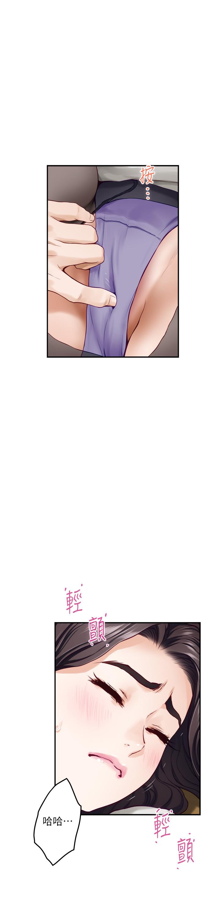 《姊姊的房間》漫画 第49話-小穴的滋味
