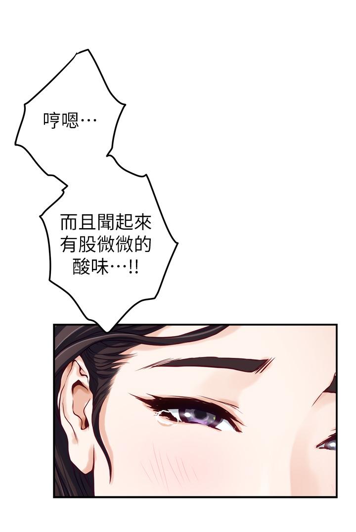 《姊姊的房間》漫画 第49話-小穴的滋味