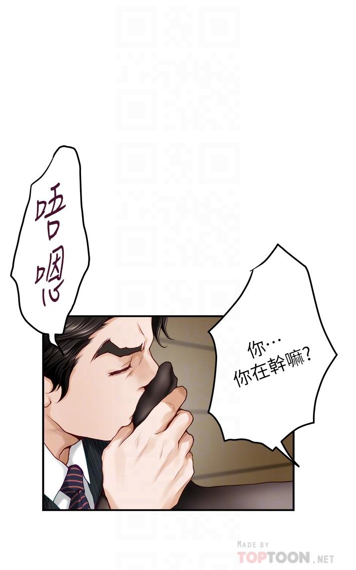 《姊姊的房間》漫画 第49話-小穴的滋味