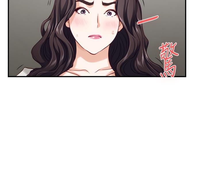《姊姊的房間》漫画 第49話-小穴的滋味