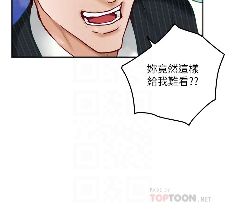 《姊姊的房間》漫画 第49話-小穴的滋味