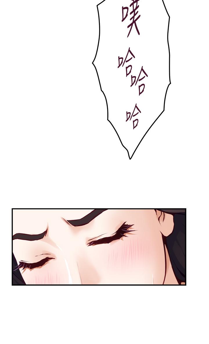《姊姊的房間》漫画 第49話-小穴的滋味
