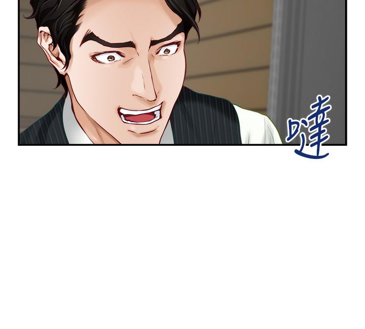 《姊姊的房間》漫画 第49話-小穴的滋味