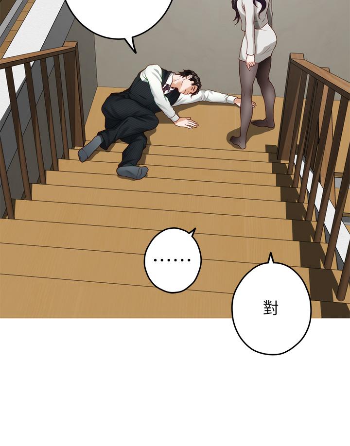 《姊姊的房間》漫画 第49話-小穴的滋味