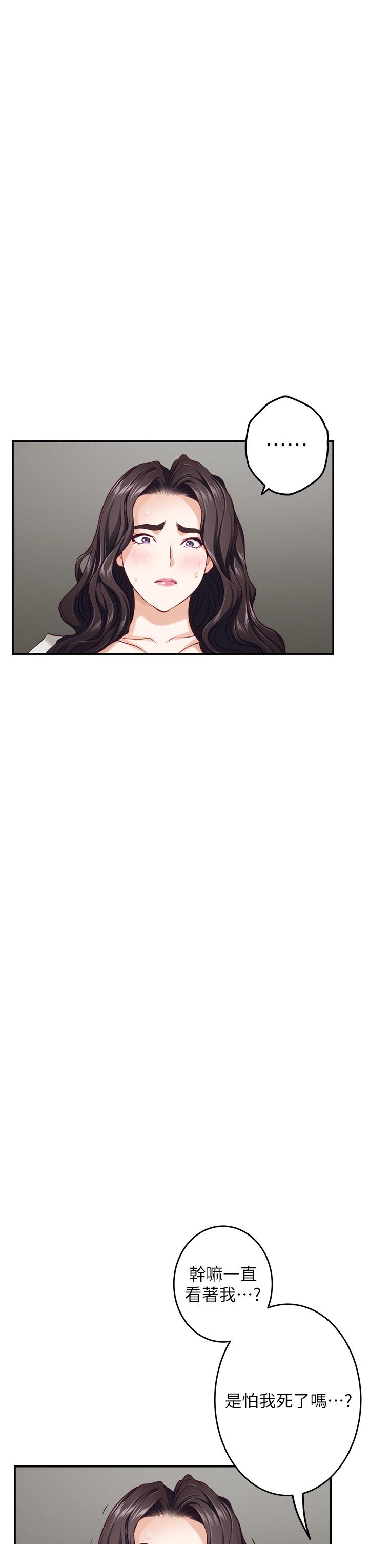 《姊姊的房間》漫画 第49話-小穴的滋味