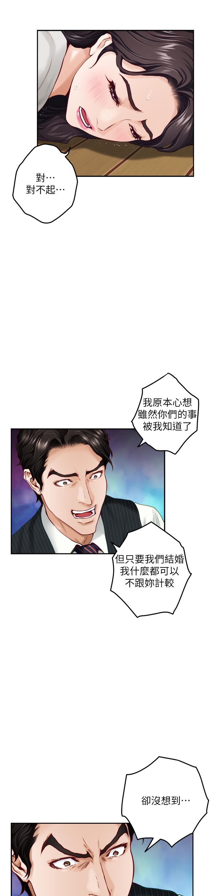 《姊姊的房間》漫画 第49話-小穴的滋味