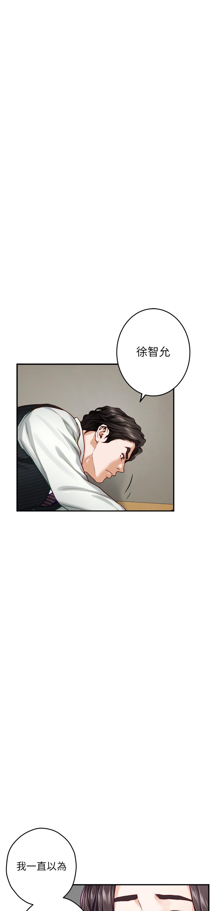 《姊姊的房間》漫画 第49話-小穴的滋味