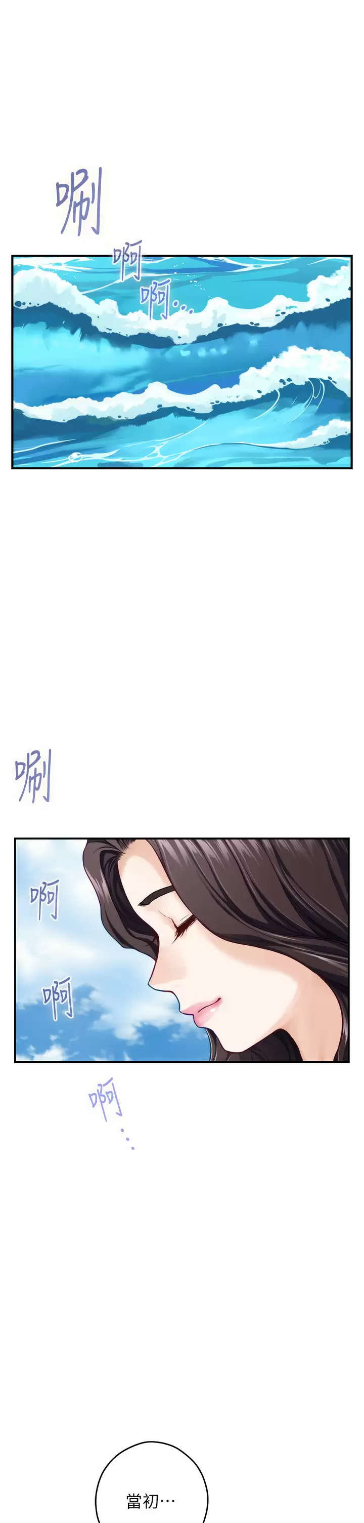 《姊姊的房間》漫画 第50话-再次火热的夜晚