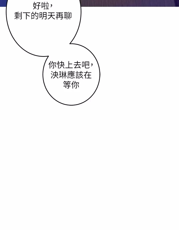 《姊姊的房間》漫画 第50话-再次火热的夜晚