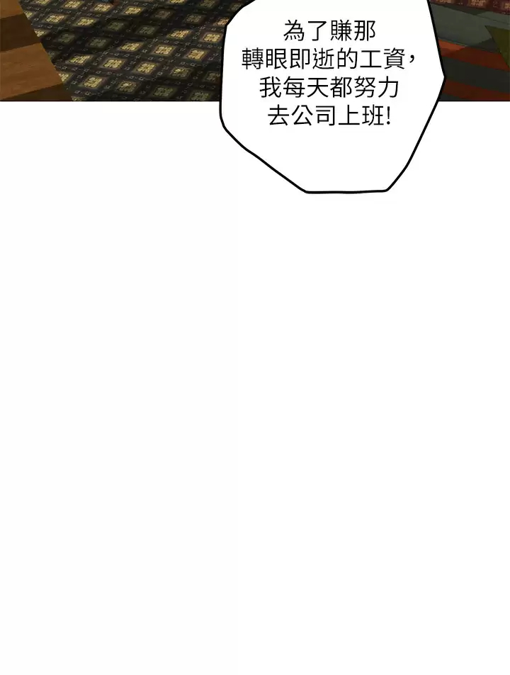 《姊姊的房間》漫画 第50话-再次火热的夜晚