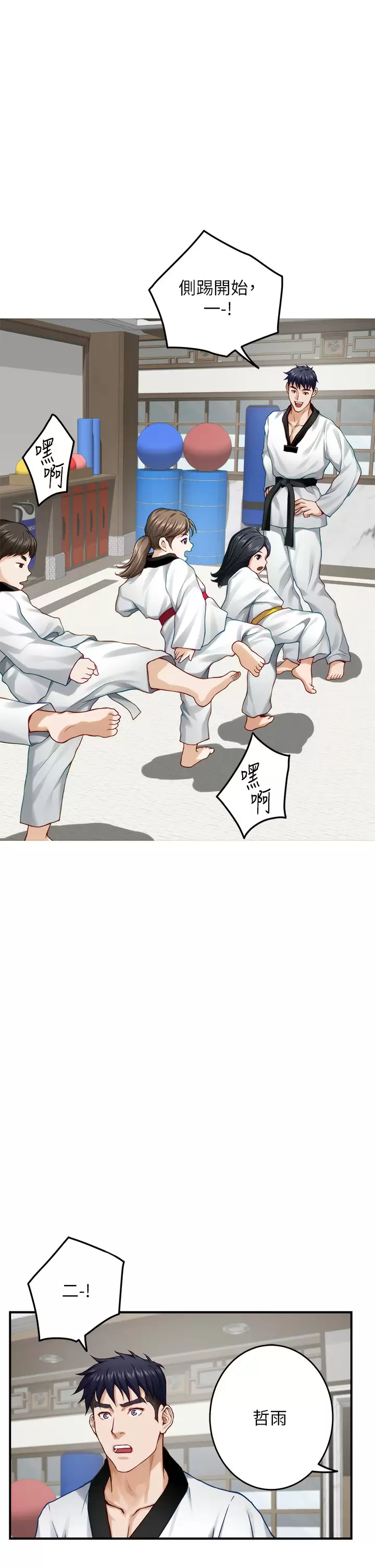 《姊姊的房間》漫画 第50话-再次火热的夜晚