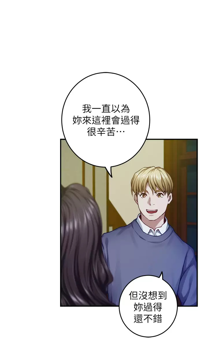 《姊姊的房間》漫画 第50话-再次火热的夜晚