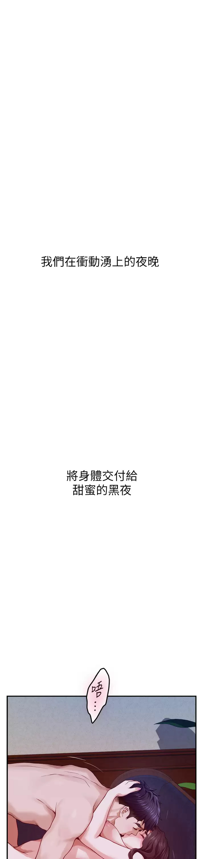 《姊姊的房間》漫画 第50话-再次火热的夜晚