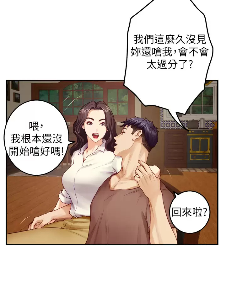 《姊姊的房間》漫画 第50话-再次火热的夜晚