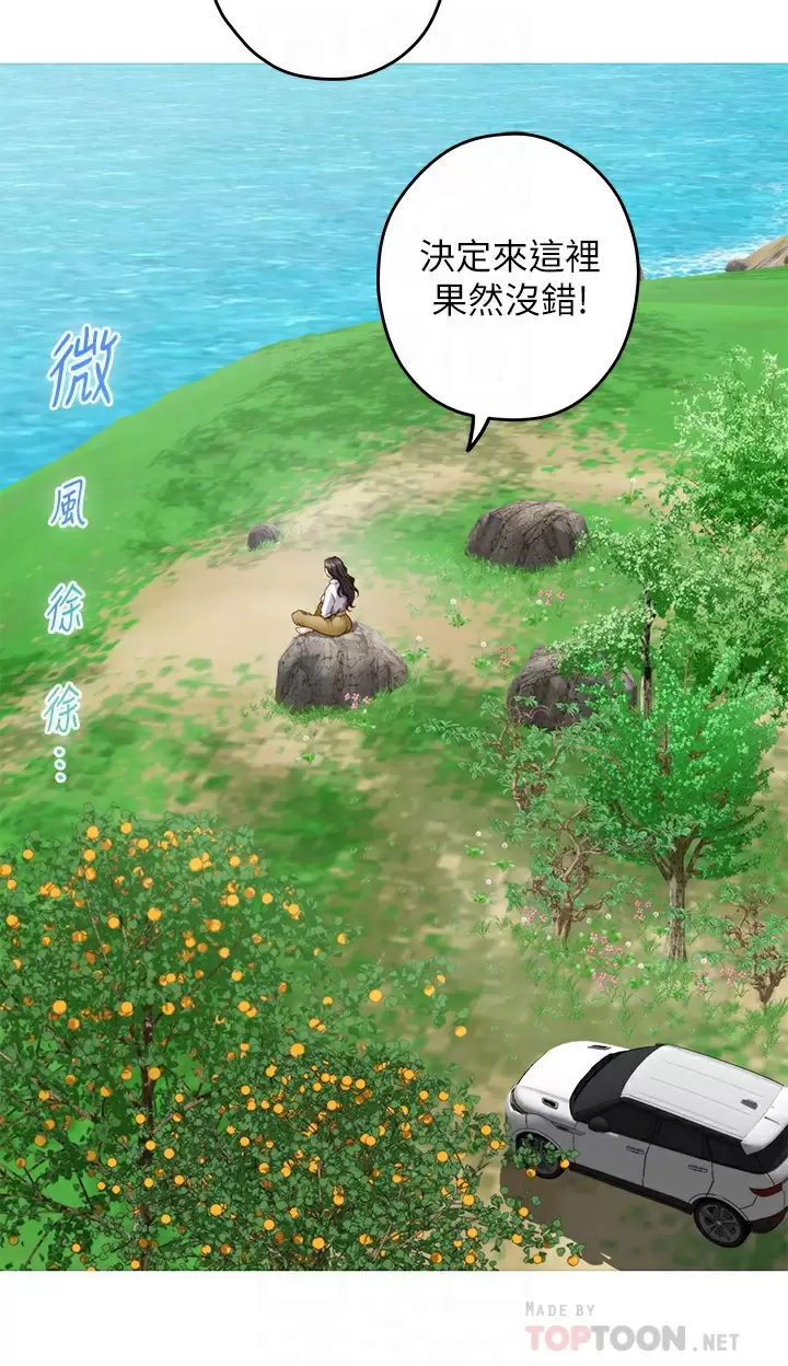 《姊姊的房間》漫画 第50话-再次火热的夜晚