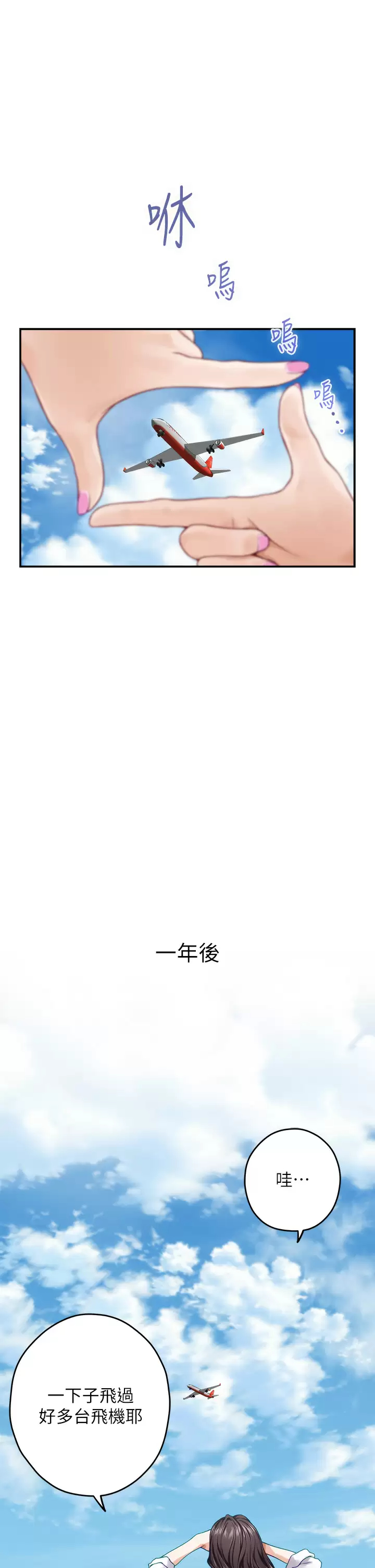 《姊姊的房間》漫画 第50话-再次火热的夜晚