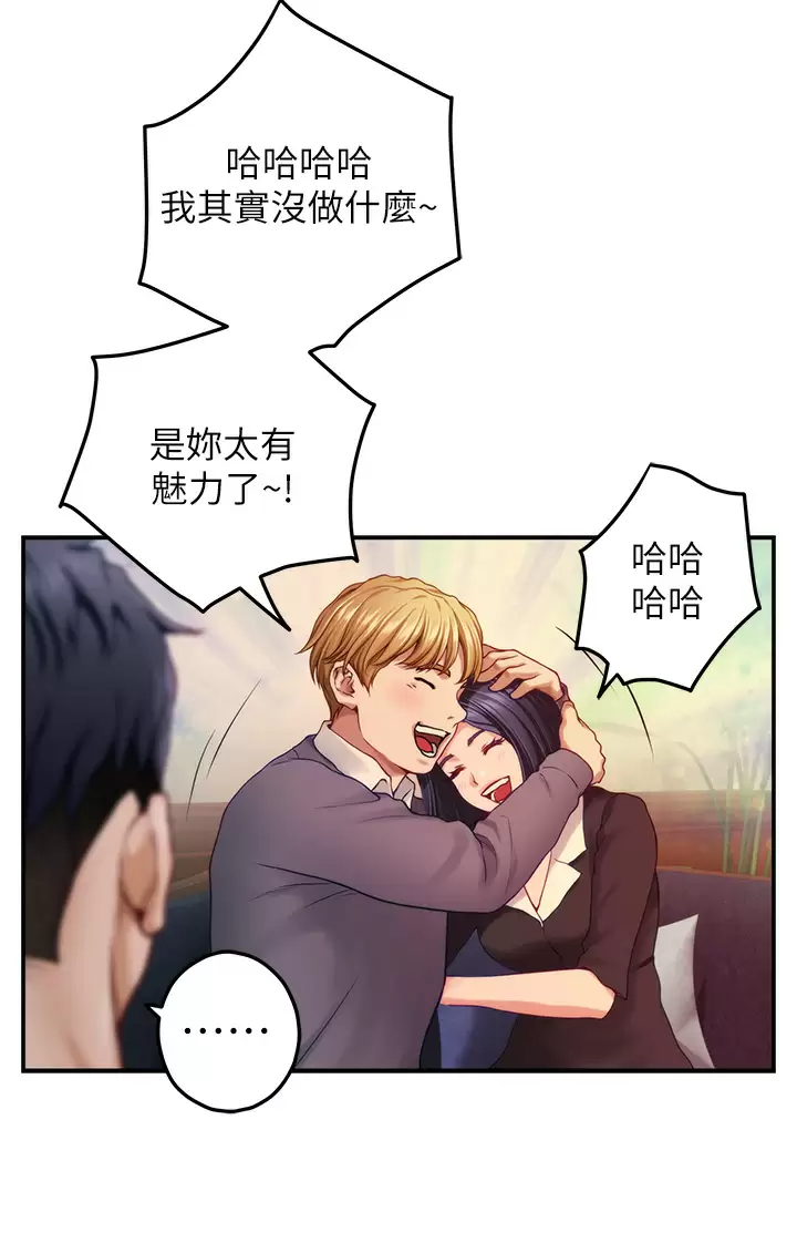 《姊姊的房間》漫画 第50话-再次火热的夜晚