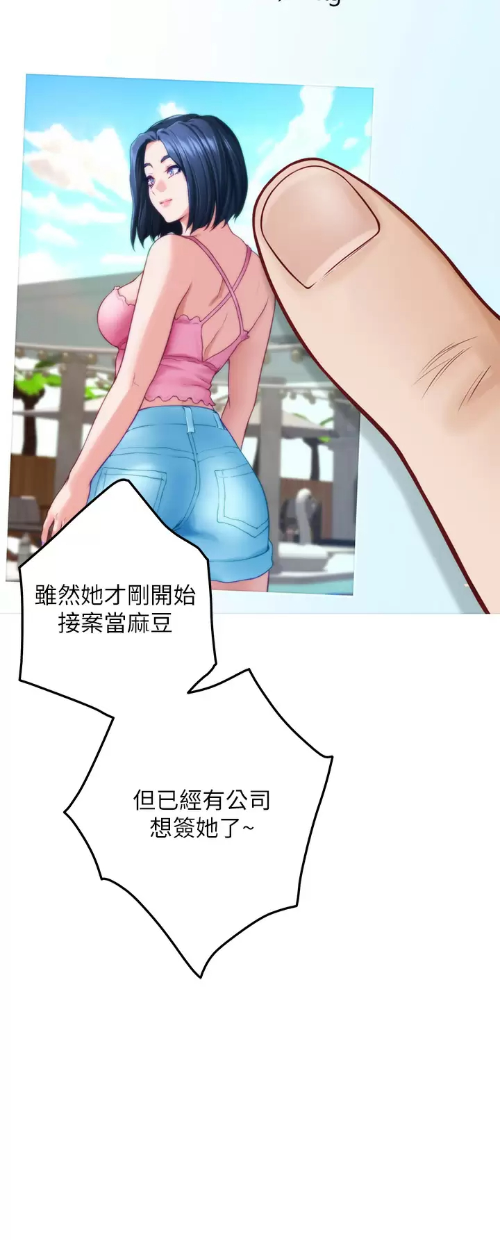 《姊姊的房間》漫画 第50话-再次火热的夜晚