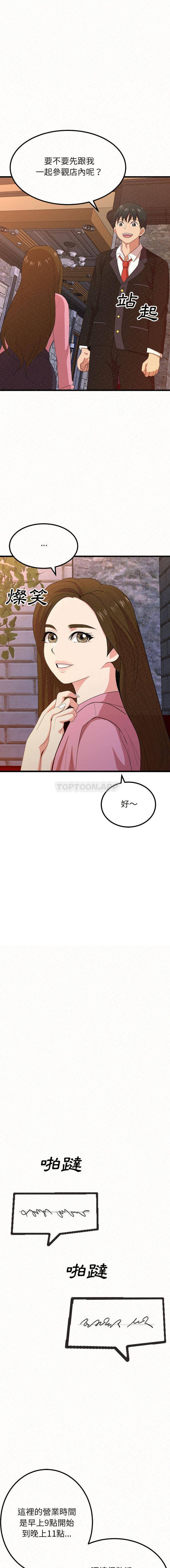 《姊姊都哈我》漫画 第1話