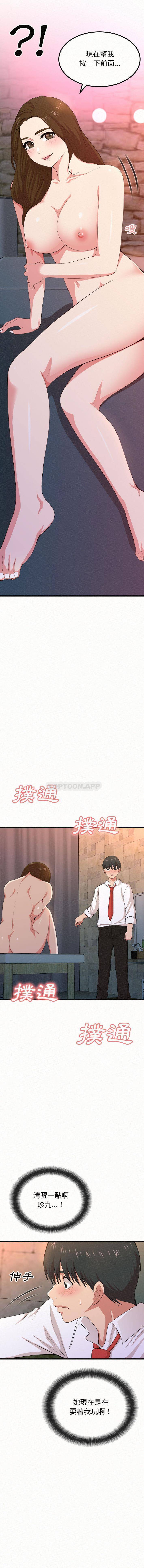 《姊姊都哈我》漫画 第1話