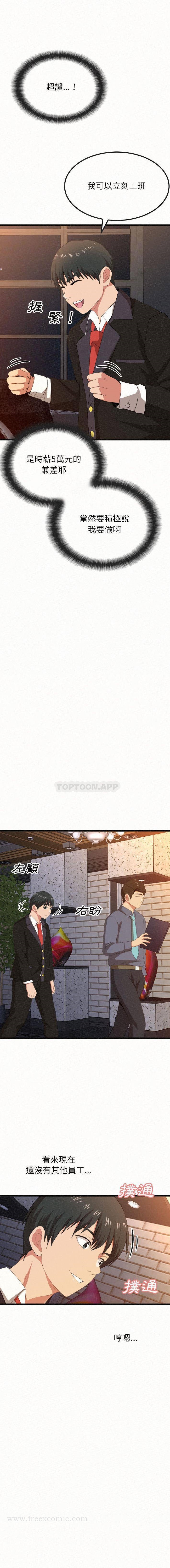 《姊姊都哈我》漫画 第1話