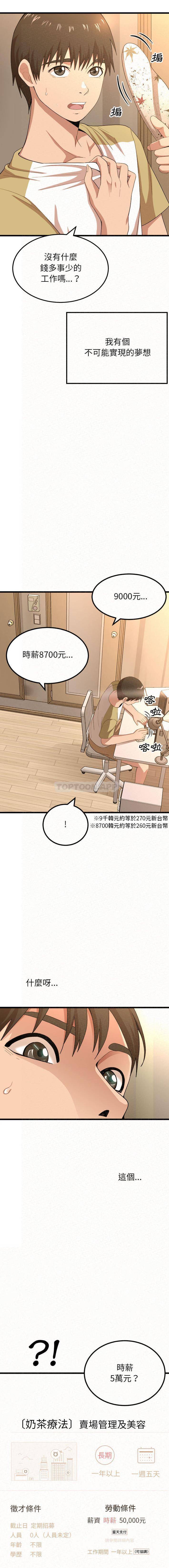 《姊姊都哈我》漫画 第1話