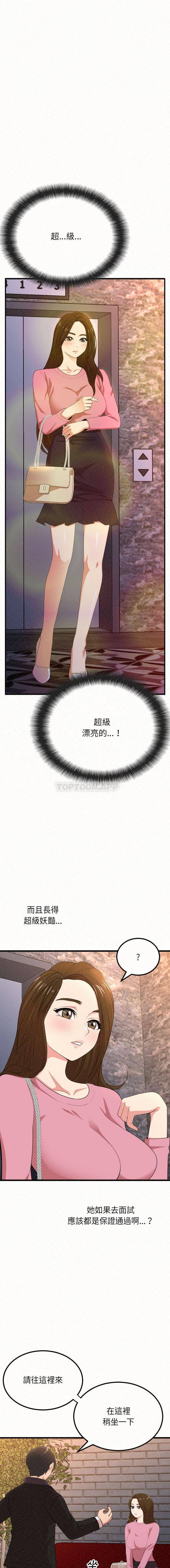 《姊姊都哈我》漫画 第1話