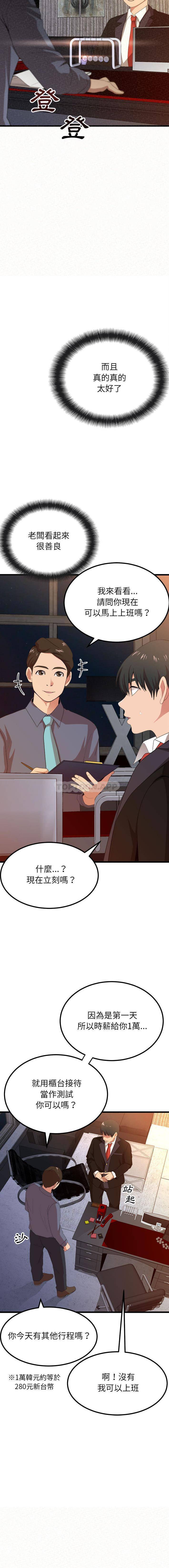 《姊姊都哈我》漫画 第1話