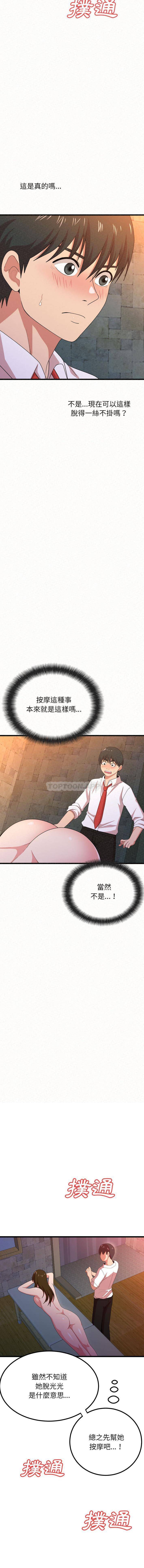 《姊姊都哈我》漫画 第1話