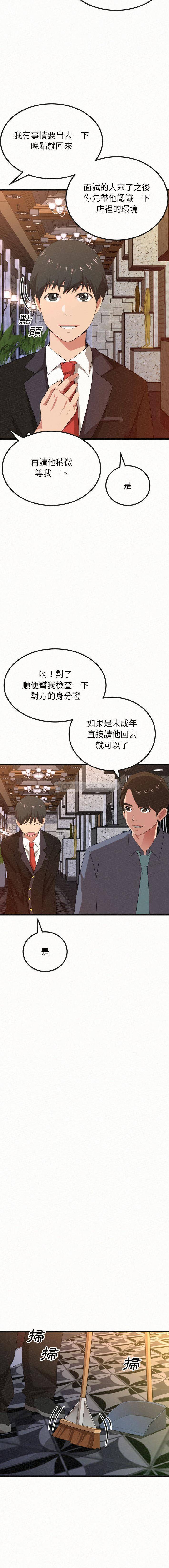 《姊姊都哈我》漫画 第1話