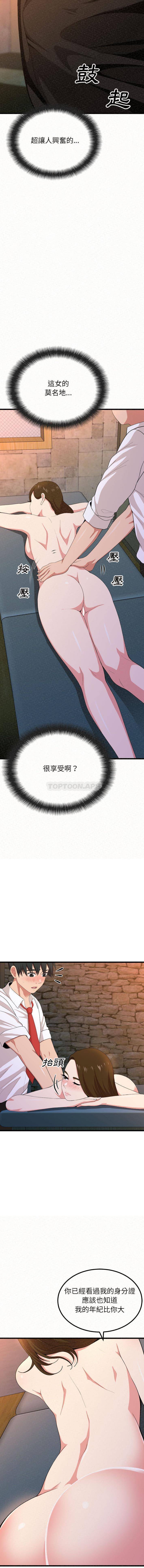 《姊姊都哈我》漫画 第1話