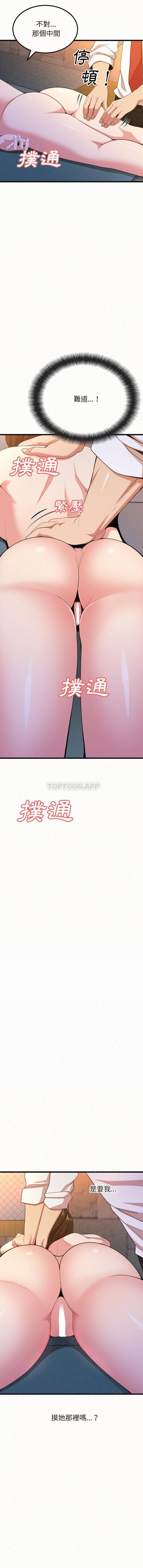 《姊姊都哈我》漫画 第1話