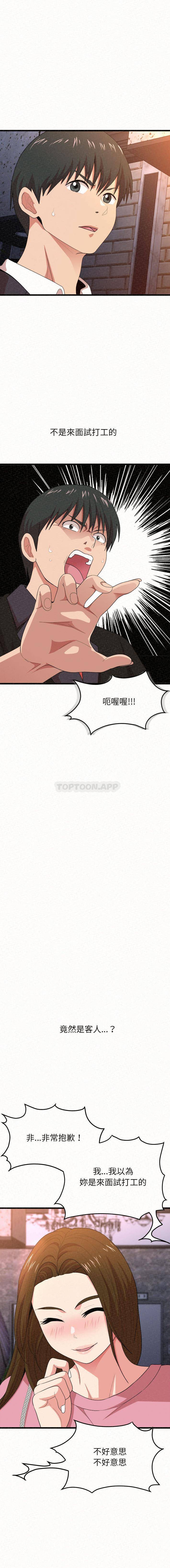 《姊姊都哈我》漫画 第1話