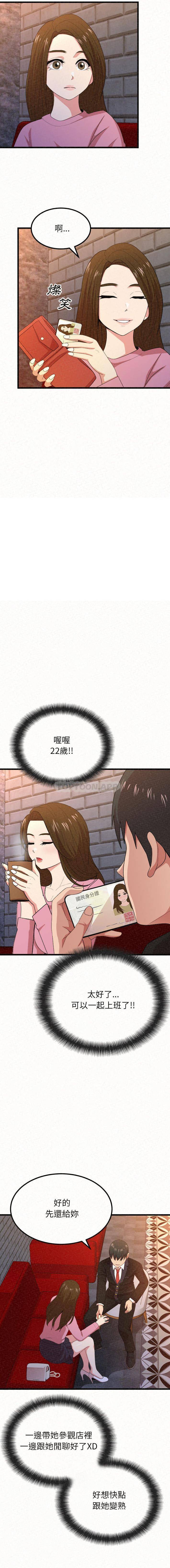 《姊姊都哈我》漫画 第1話