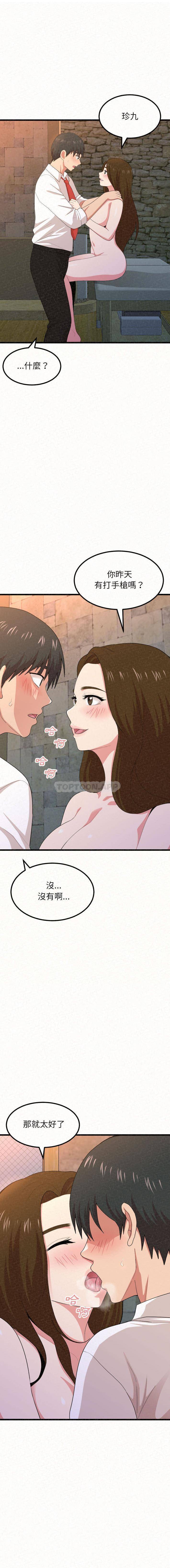 《姊姊都哈我》漫画 第2話