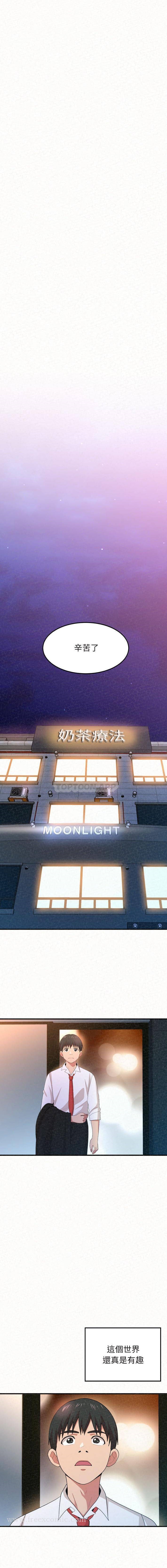 《姊姊都哈我》漫画 第2話