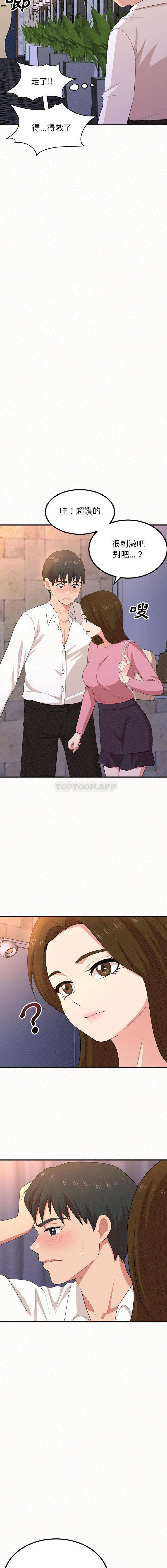 《姊姊都哈我》漫画 第2話
