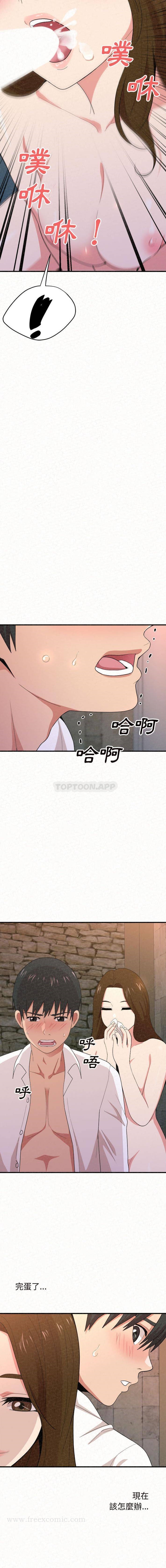 《姊姊都哈我》漫画 第2話