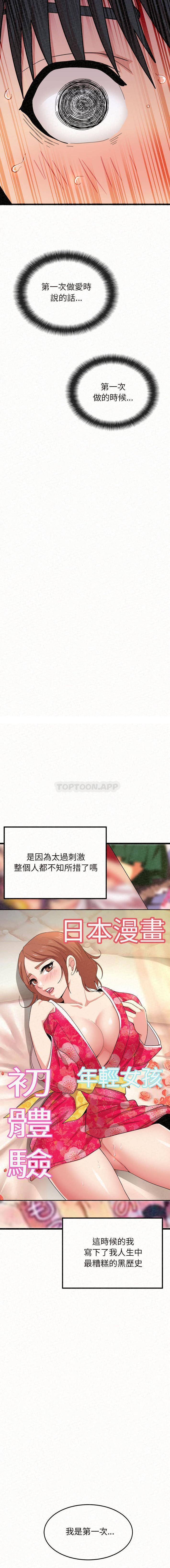 《姊姊都哈我》漫画 第2話