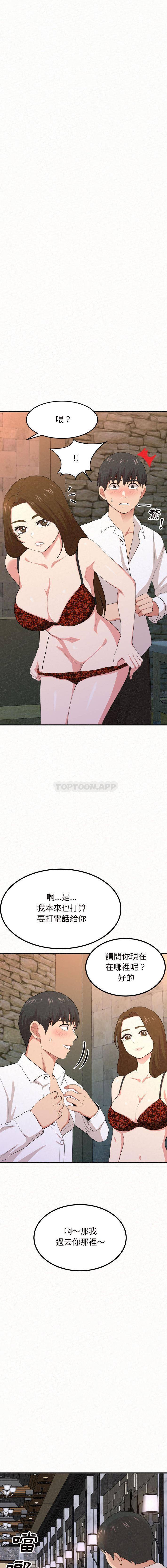 《姊姊都哈我》漫画 第2話