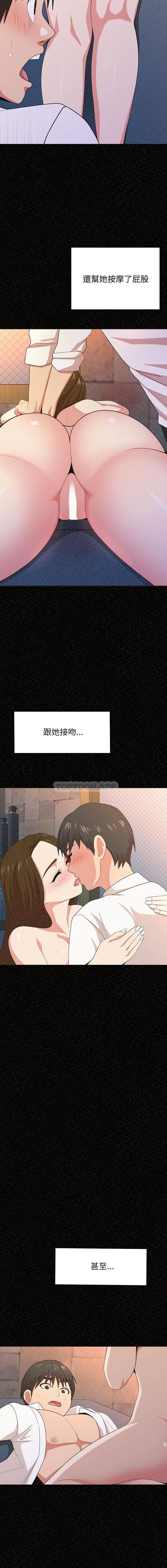 《姊姊都哈我》漫画 第2話