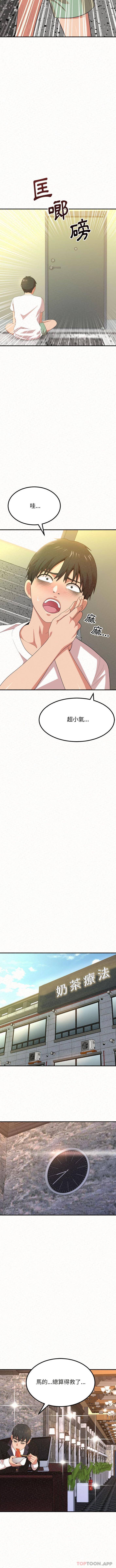 《姊姊都哈我》漫画 第5話