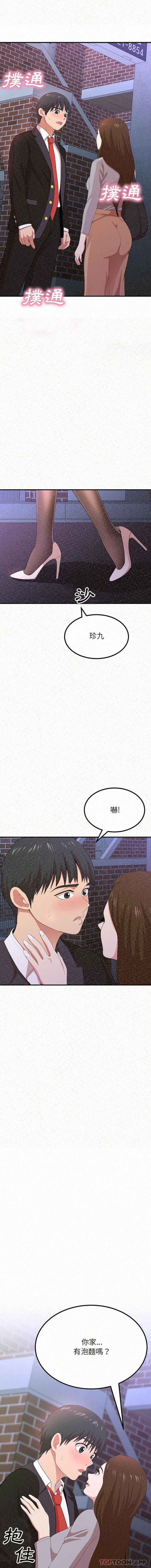《姊姊都哈我》漫画 第7話
