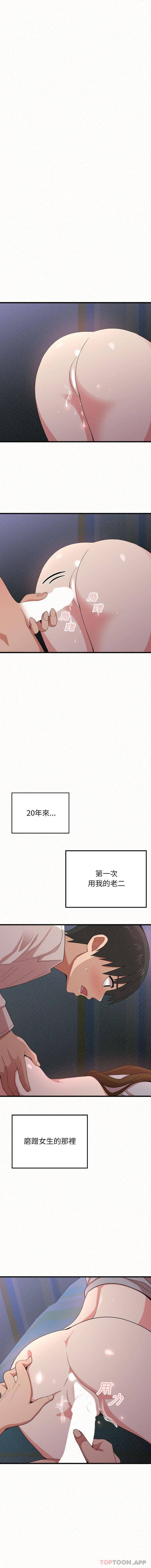 《姊姊都哈我》漫画 第7話