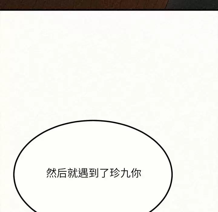 《姊姊都哈我》漫画 第8話