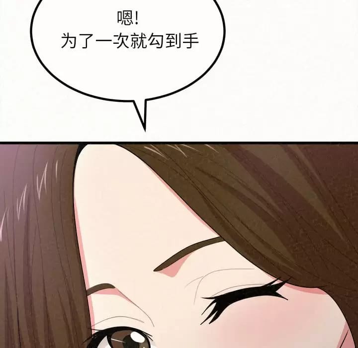 《姊姊都哈我》漫画 第8話