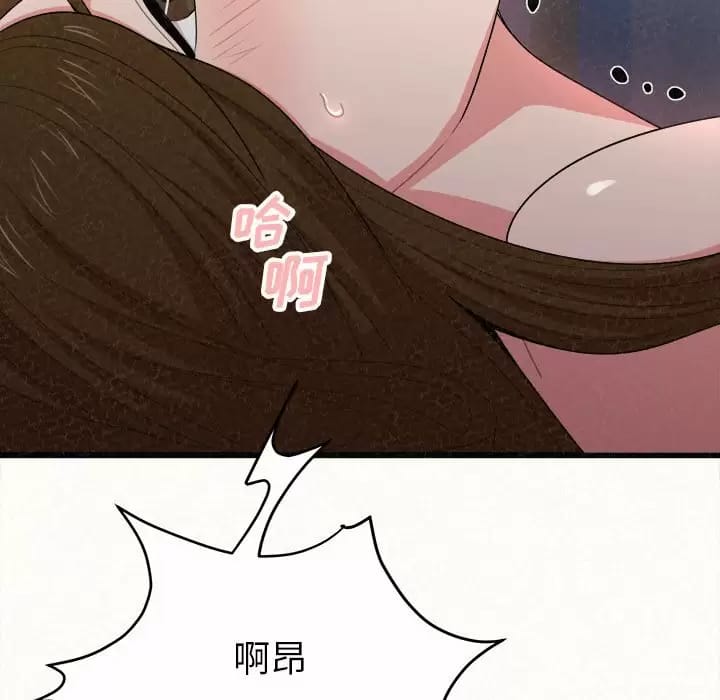 《姊姊都哈我》漫画 第8話