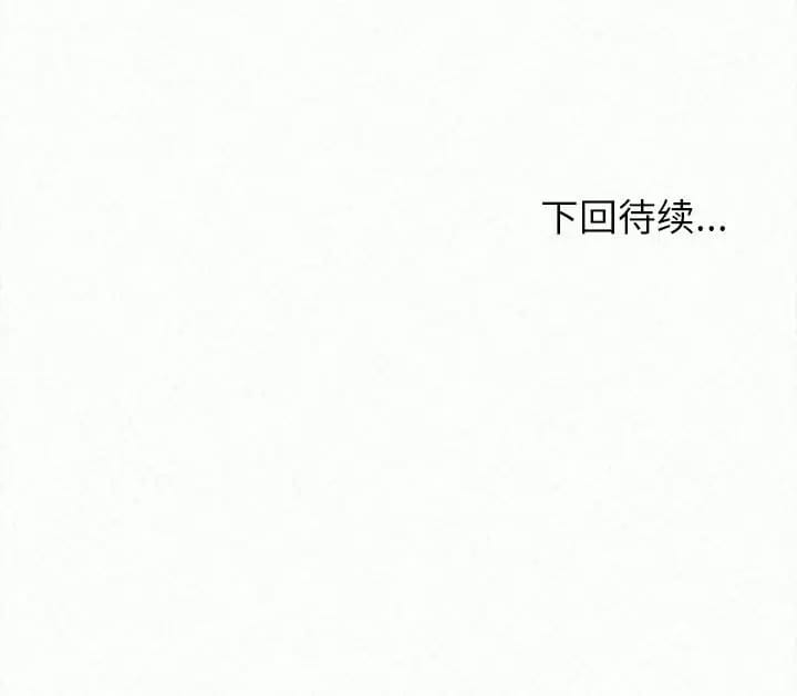 《姊姊都哈我》漫画 第8話